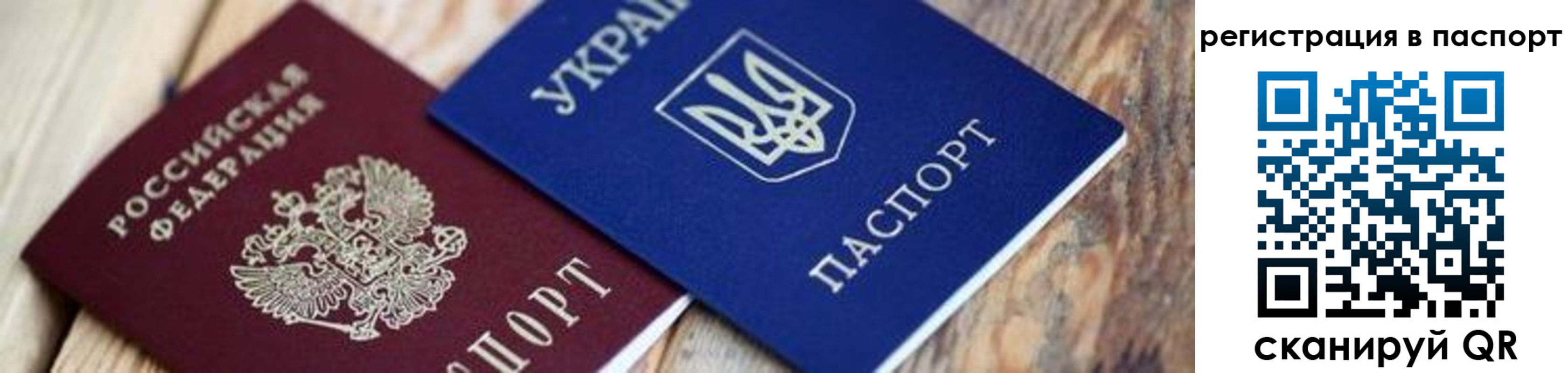 временная регистрация для школы в Невельске