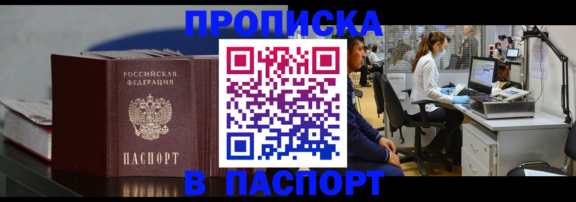 миграционный учет в Невельске