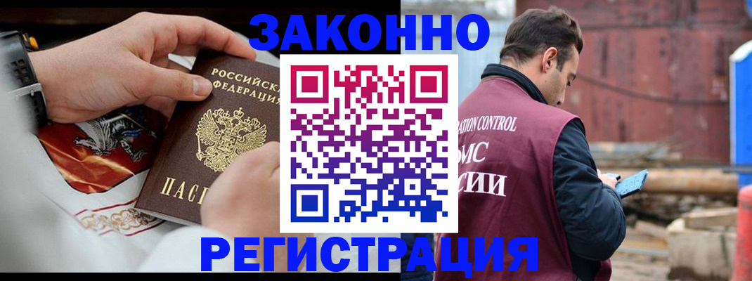 регистрация для школы в Невельске