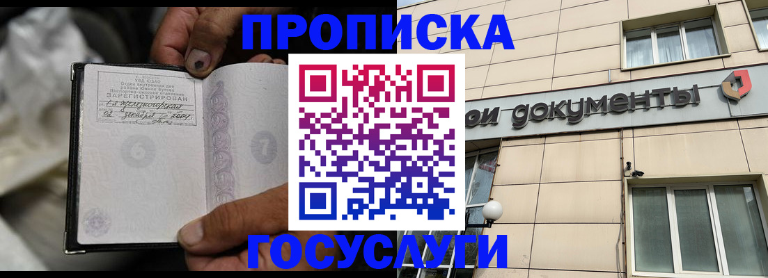 найти адрес прописки в Невельске