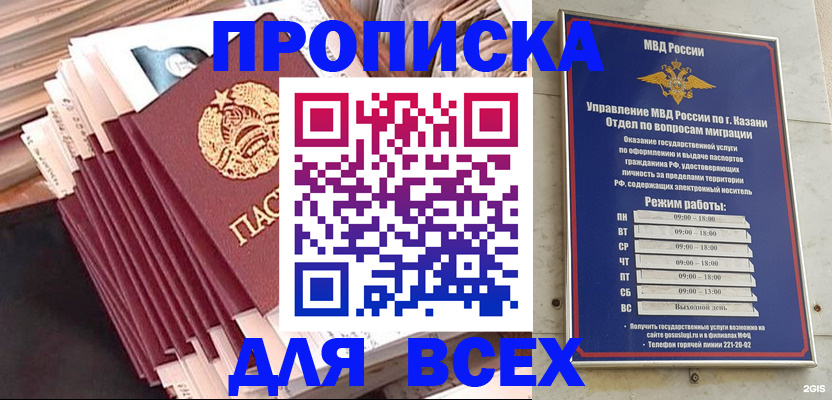 временная регистрация недорого в Невельске