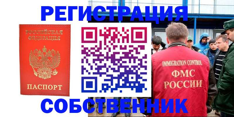 регистрация в Невельске