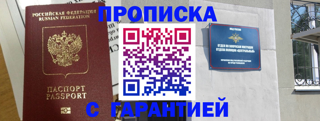 прописка для кредита в Невельске